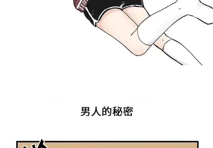疯狂兄妹 疯狂兄妹第 85 话 第2页