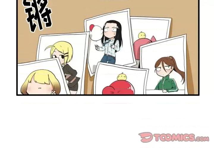 疯狂兄妹 疯狂兄妹第 85 话 第3页