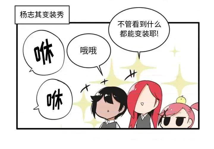 疯狂兄妹 疯狂兄妹第 85 话 第4页