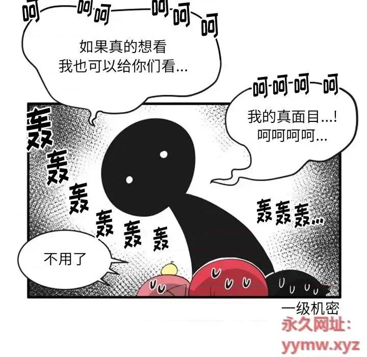 疯狂兄妹 疯狂兄妹第 85 话 第6页