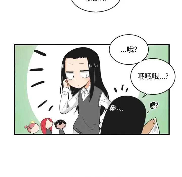 疯狂兄妹 疯狂兄妹第 85 话 第8页