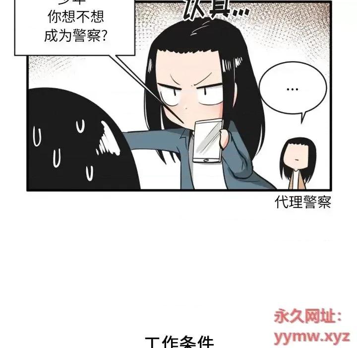 疯狂兄妹 疯狂兄妹第 85 话 第14页