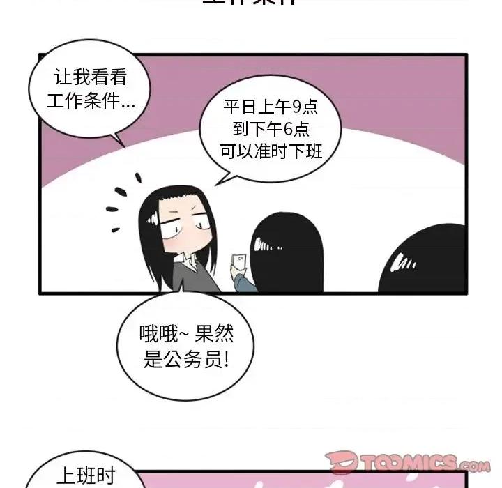 疯狂兄妹 疯狂兄妹第 85 话 第15页
