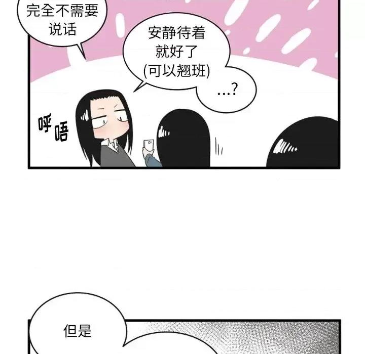 疯狂兄妹 疯狂兄妹第 85 话 第16页