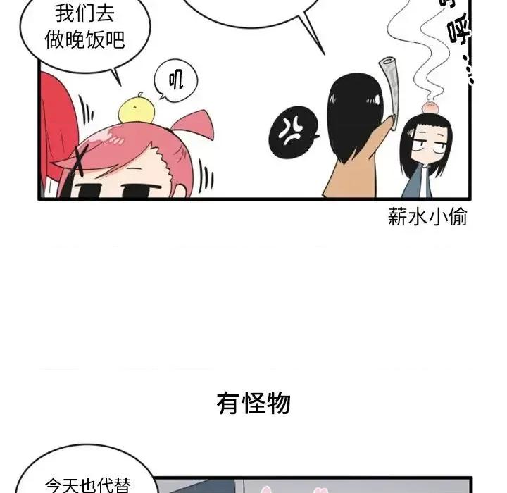 疯狂兄妹 疯狂兄妹第 85 话 第18页