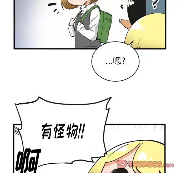 疯狂兄妹 疯狂兄妹第 85 话 第21页