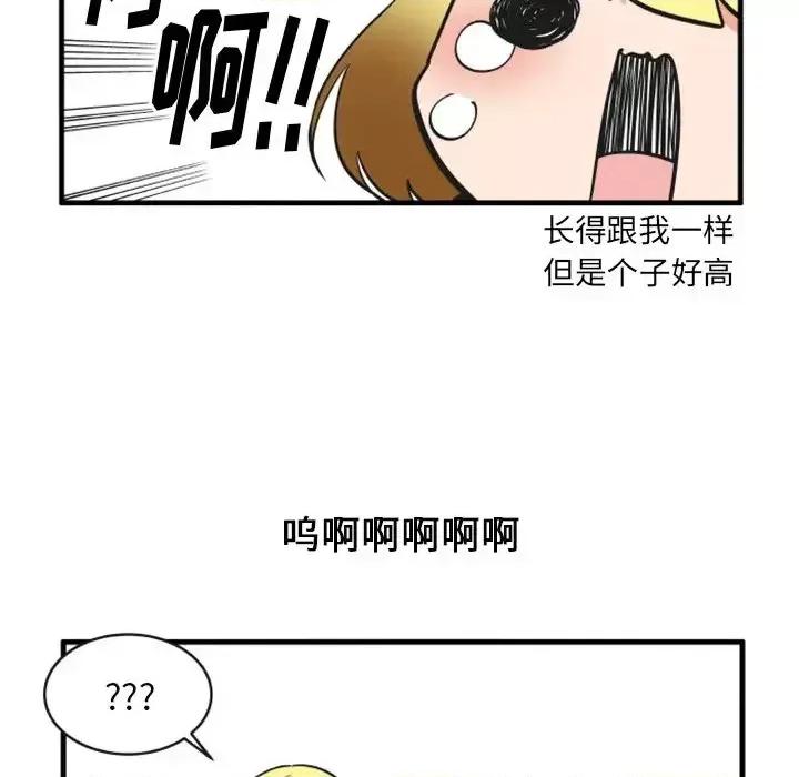 疯狂兄妹 疯狂兄妹第 85 话 第22页