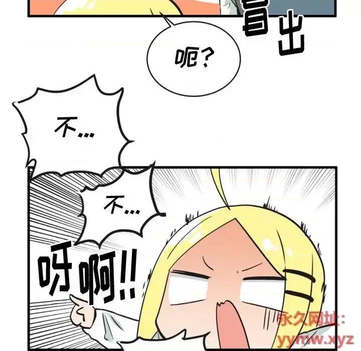 疯狂兄妹 疯狂兄妹第 85 话 第28页