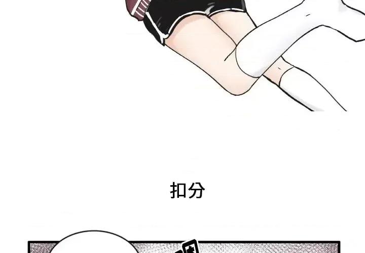 疯狂兄妹 疯狂兄妹第 86 话 第2页