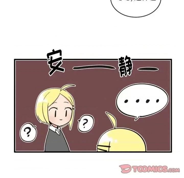 疯狂兄妹 疯狂兄妹第 86 话 第5页