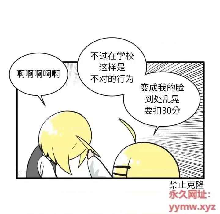 疯狂兄妹 疯狂兄妹第 86 话 第6页