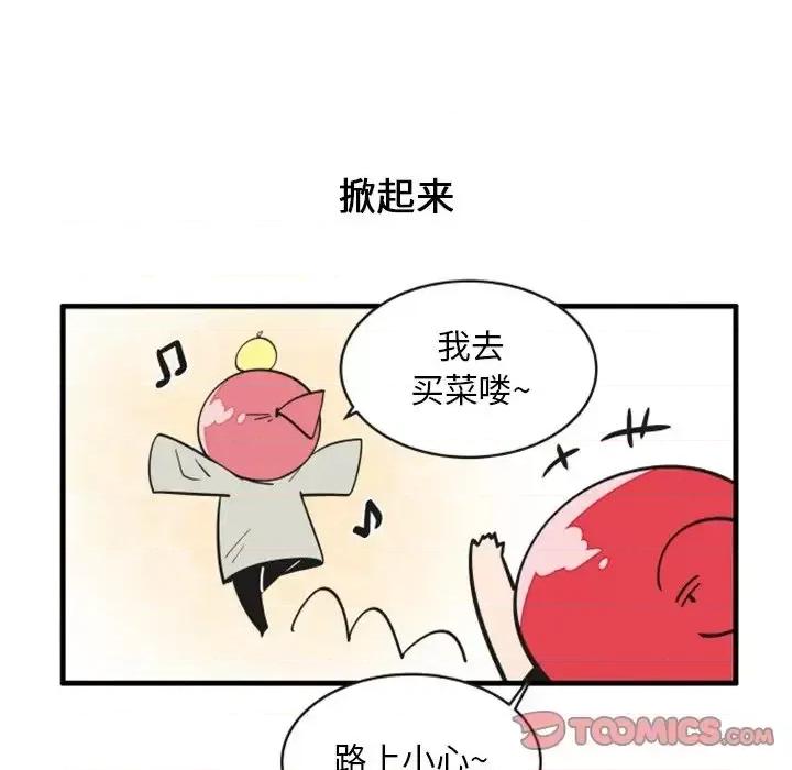 疯狂兄妹 疯狂兄妹第 86 话 第7页