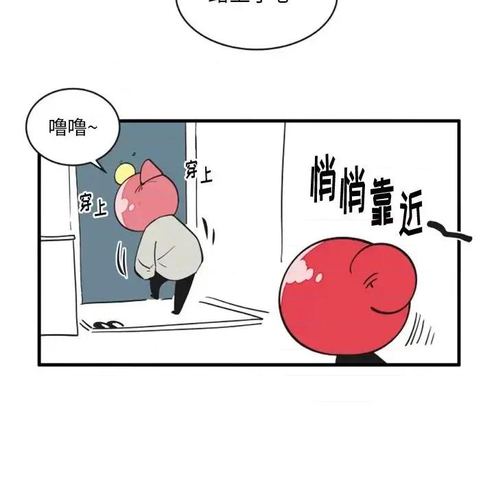 疯狂兄妹 疯狂兄妹第 86 话 第8页