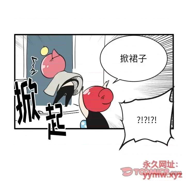 疯狂兄妹 疯狂兄妹第 86 话 第9页