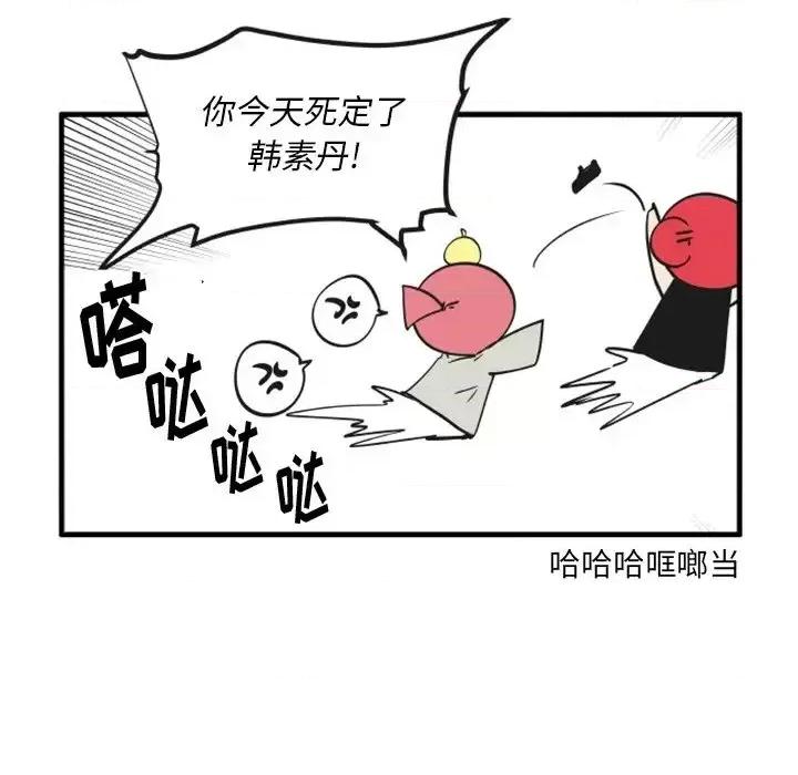 疯狂兄妹 疯狂兄妹第 86 话 第10页