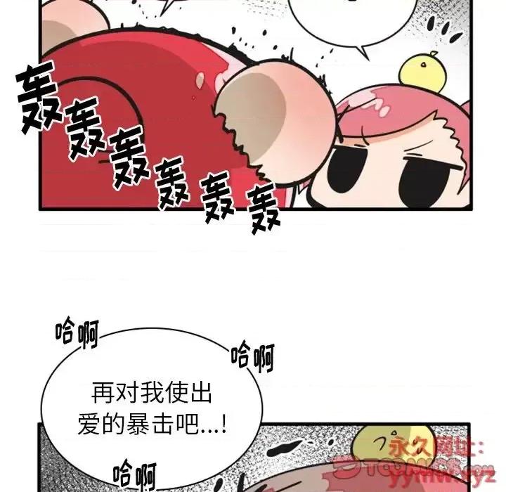 疯狂兄妹 疯狂兄妹第 86 话 第17页