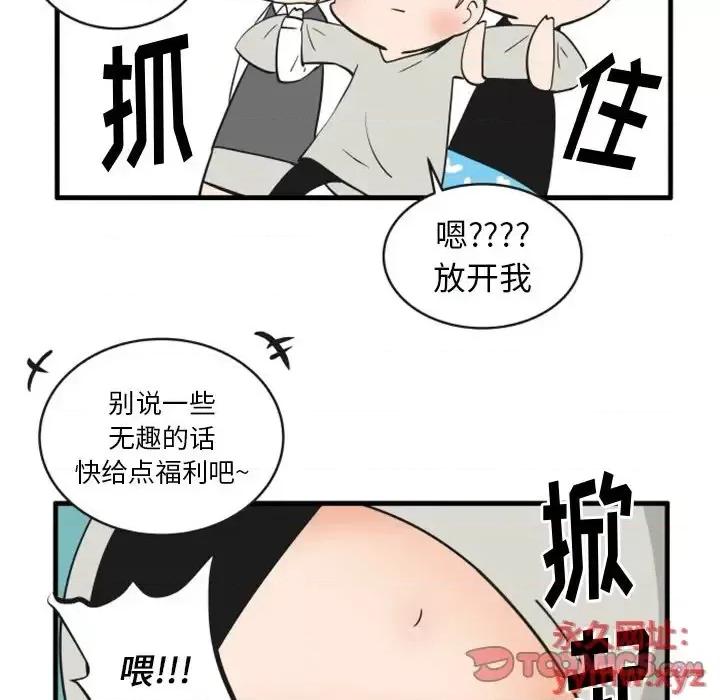 疯狂兄妹 疯狂兄妹第 86 话 第21页