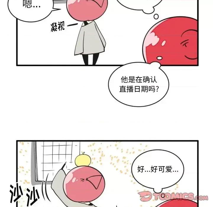 疯狂兄妹 疯狂兄妹第 86 话 第23页