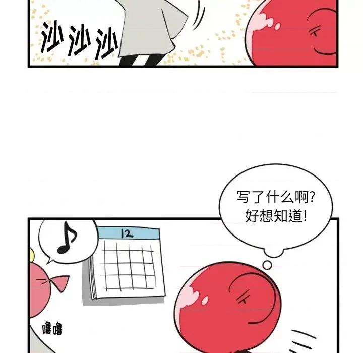 疯狂兄妹 疯狂兄妹第 86 话 第24页