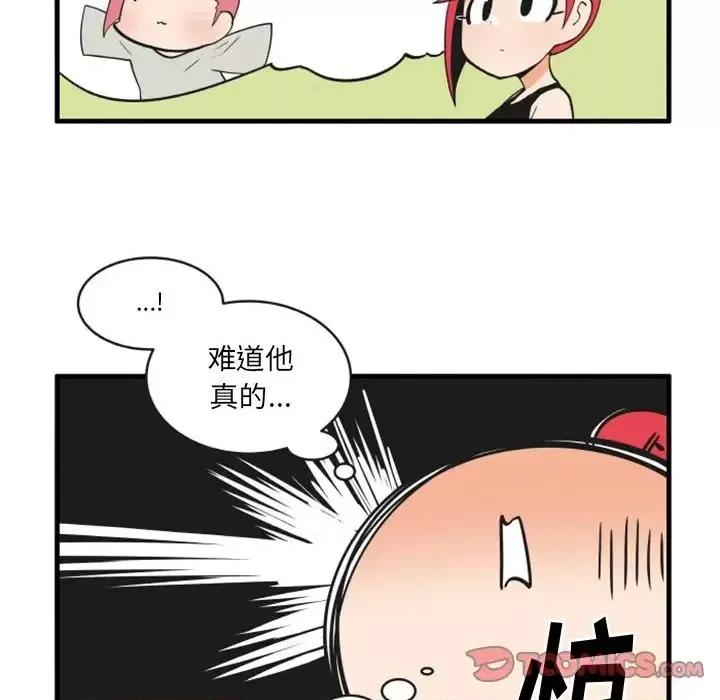 疯狂兄妹 疯狂兄妹第 86 话 第27页