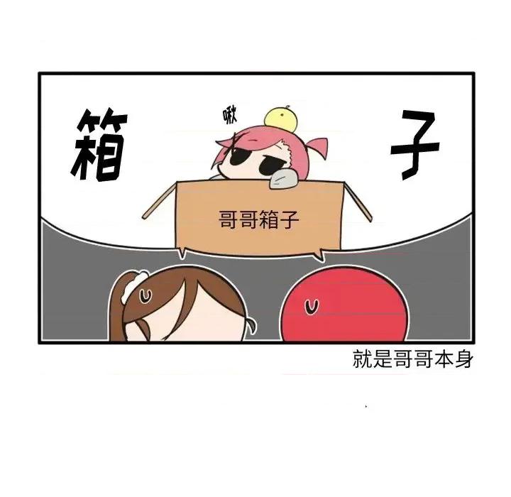 疯狂兄妹 疯狂兄妹第 87 话 第10页
