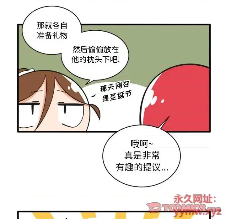 疯狂兄妹 疯狂兄妹第 87 话 第15页