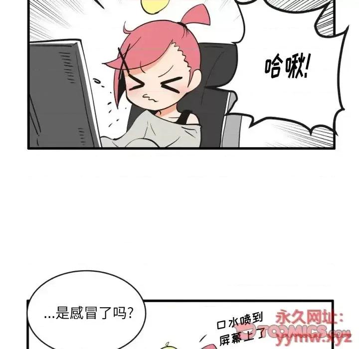 疯狂兄妹 疯狂兄妹第 87 话 第17页