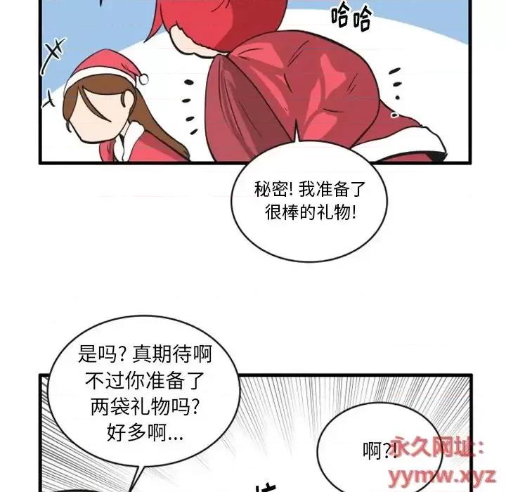 疯狂兄妹 疯狂兄妹第 87 话 第20页