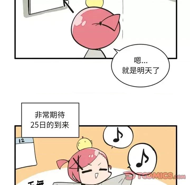 疯狂兄妹 疯狂兄妹第 87 话 第23页