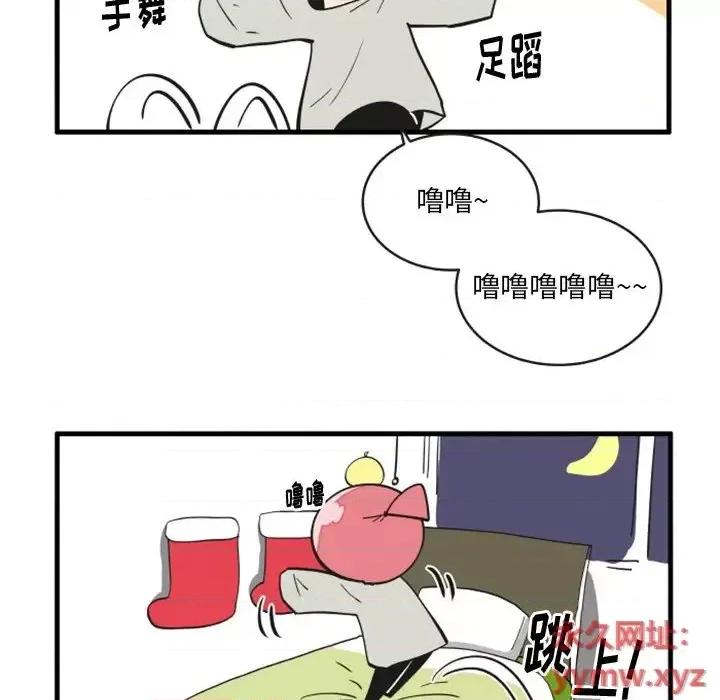 疯狂兄妹 疯狂兄妹第 87 话 第24页