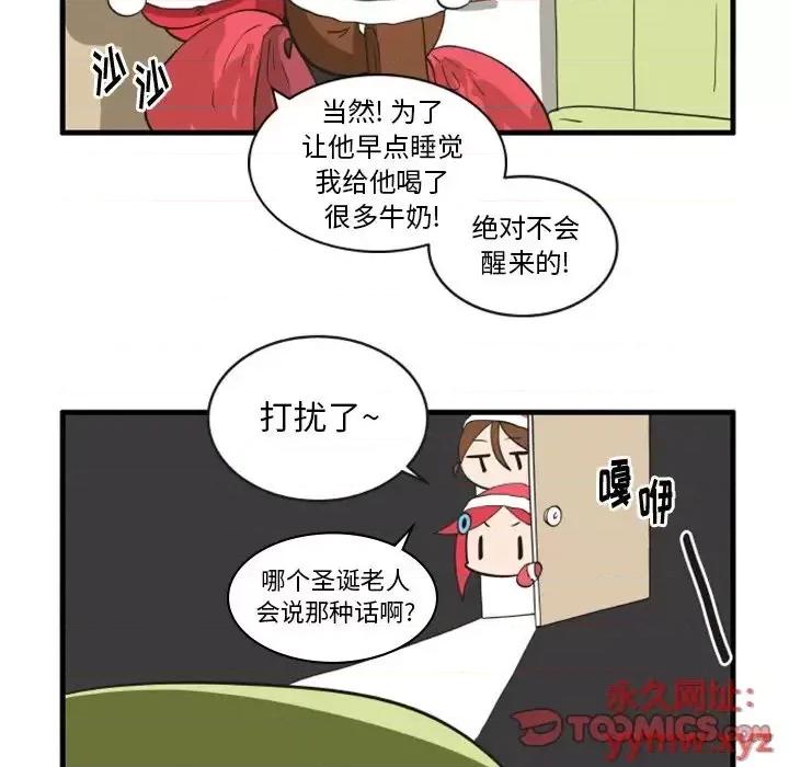 疯狂兄妹 疯狂兄妹第 87 话 第27页