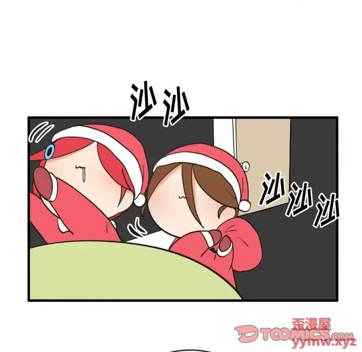 疯狂兄妹 疯狂兄妹第 88 话 第5页