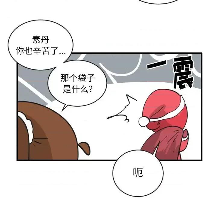 疯狂兄妹 疯狂兄妹第 88 话 第8页