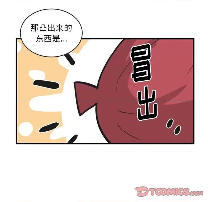 疯狂兄妹 疯狂兄妹第 88 话 第9页