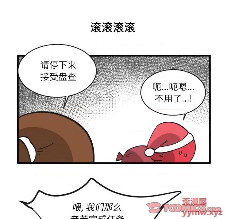 疯狂兄妹 疯狂兄妹第 88 话 第11页
