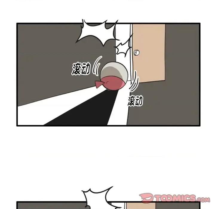 疯狂兄妹 疯狂兄妹第 88 话 第15页