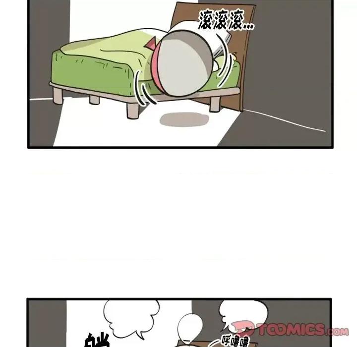 疯狂兄妹 疯狂兄妹第 88 话 第17页