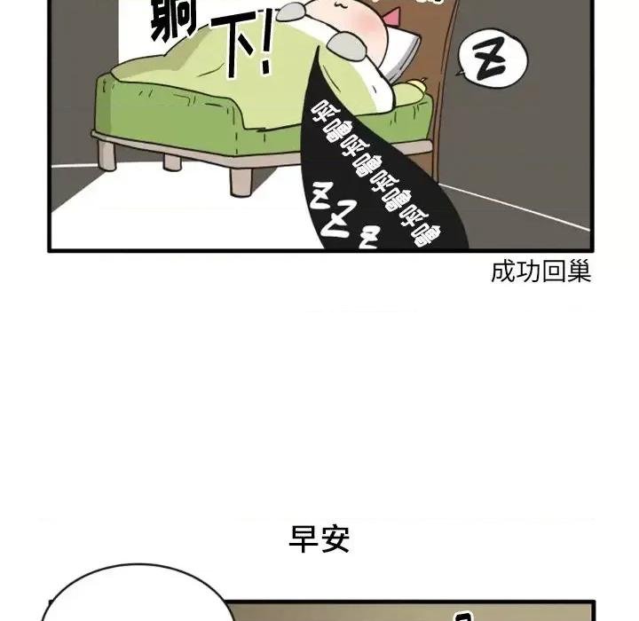 疯狂兄妹 疯狂兄妹第 88 话 第18页
