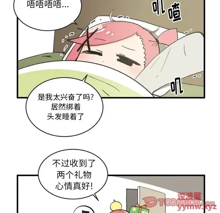 疯狂兄妹 疯狂兄妹第 88 话 第19页