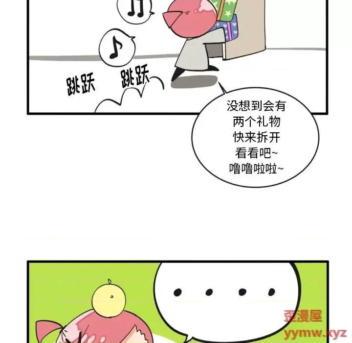 疯狂兄妹 疯狂兄妹第 88 话 第20页