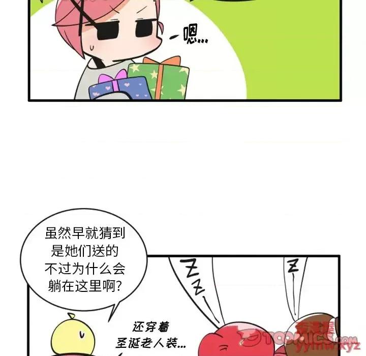 疯狂兄妹 疯狂兄妹第 88 话 第21页