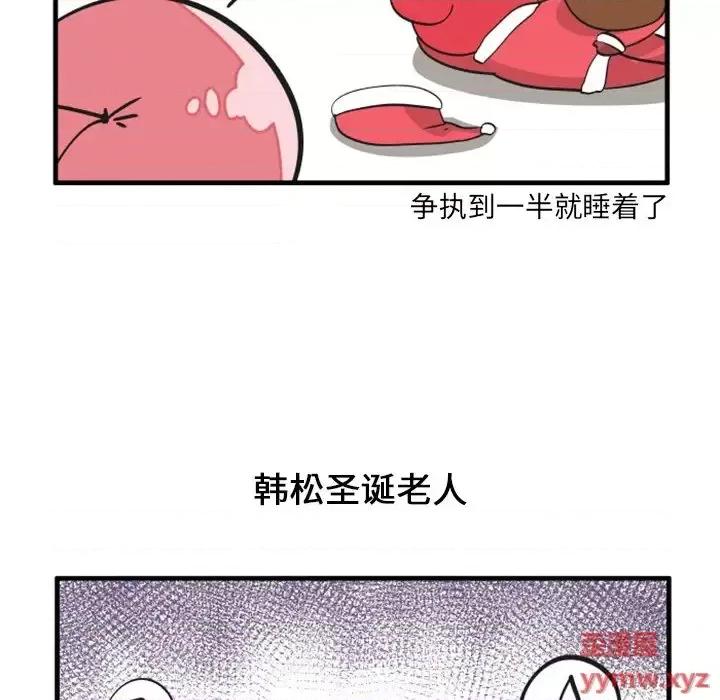 疯狂兄妹 疯狂兄妹第 88 话 第22页