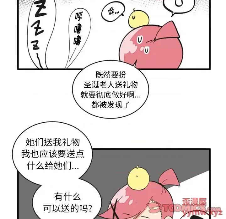 疯狂兄妹 疯狂兄妹第 88 话 第23页
