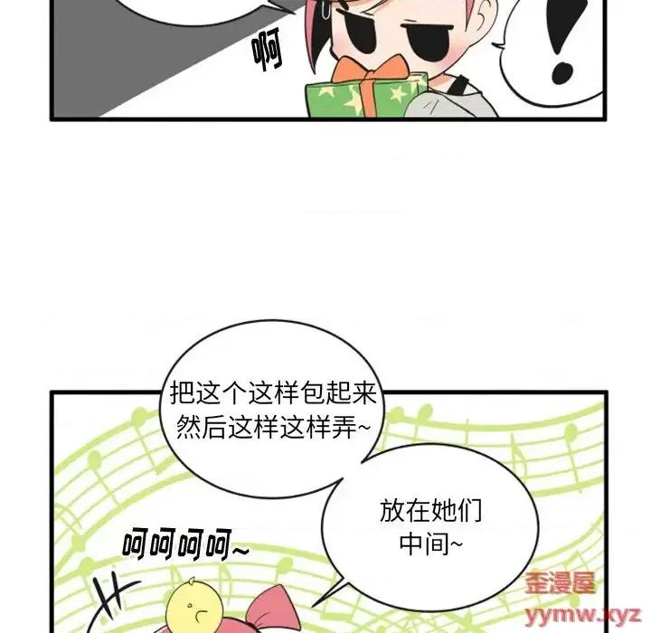 疯狂兄妹 疯狂兄妹第 88 话 第24页