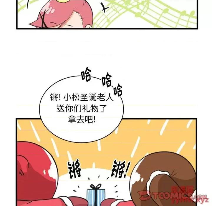疯狂兄妹 疯狂兄妹第 88 话 第25页