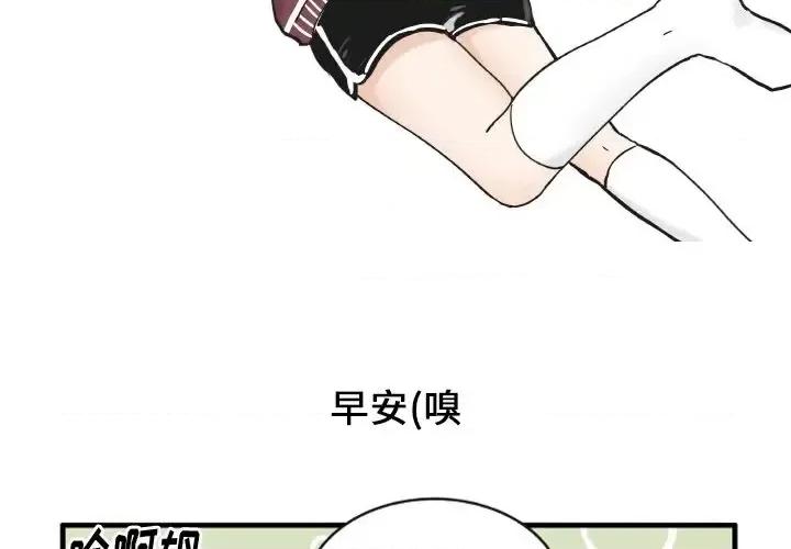 疯狂兄妹 疯狂兄妹第 89 话 第2页