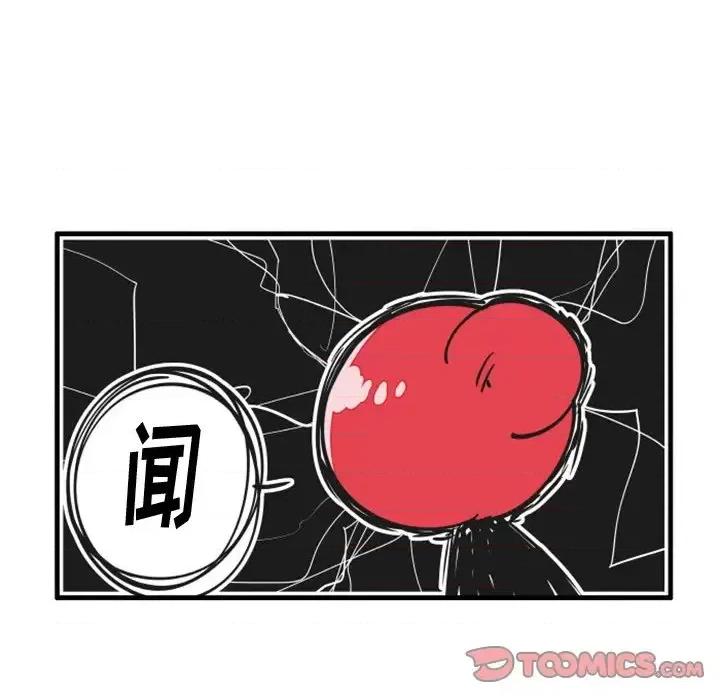 疯狂兄妹 疯狂兄妹第 89 话 第5页