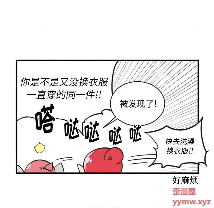 疯狂兄妹 疯狂兄妹第 89 话 第6页