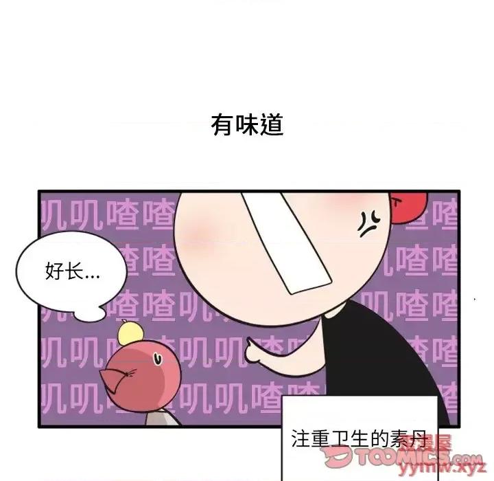 疯狂兄妹 疯狂兄妹第 89 话 第7页