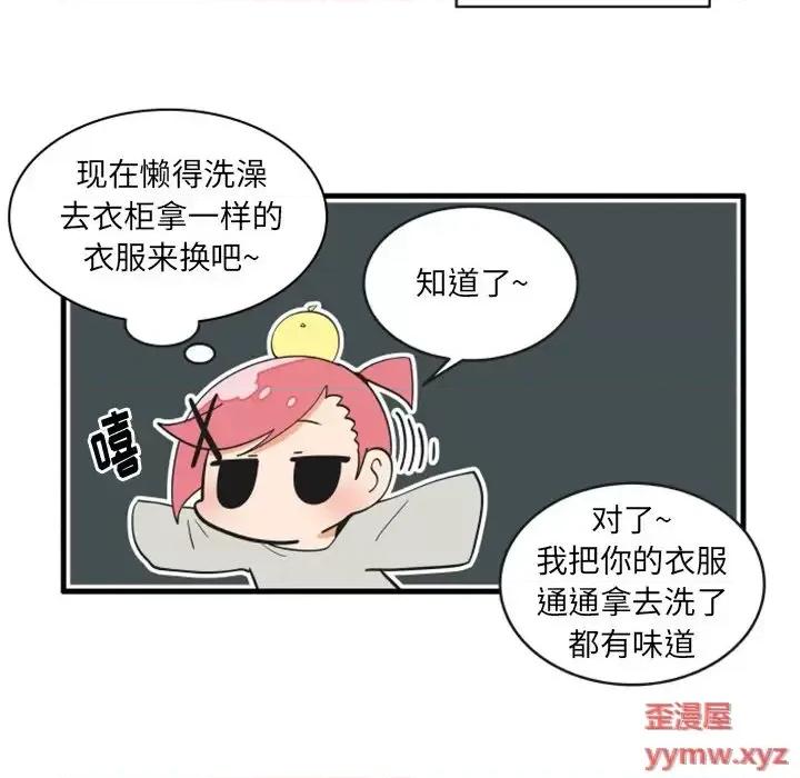 疯狂兄妹 疯狂兄妹第 89 话 第8页